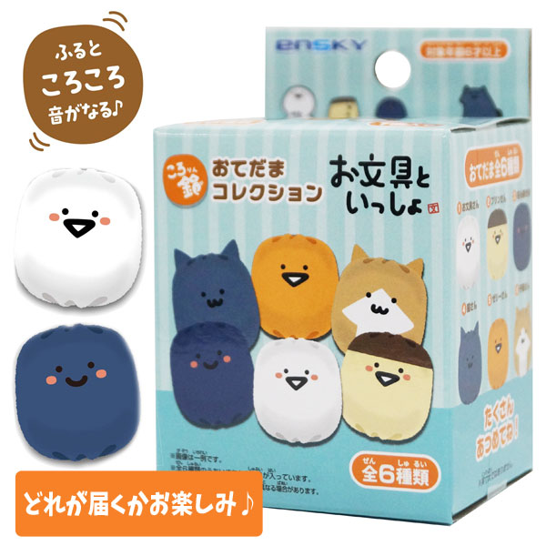 楽天市場】お文具といっしょ スクイーズマスコット 単品販売 お文具