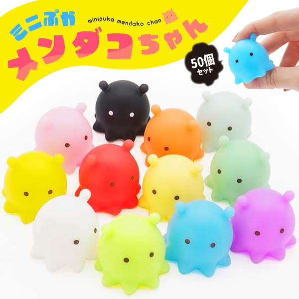 メンダコちゃん♡苺set♡お得価格( *´艸) 楽天市場】メンダコちゃんプルバックカー[50個セット］(sy4833