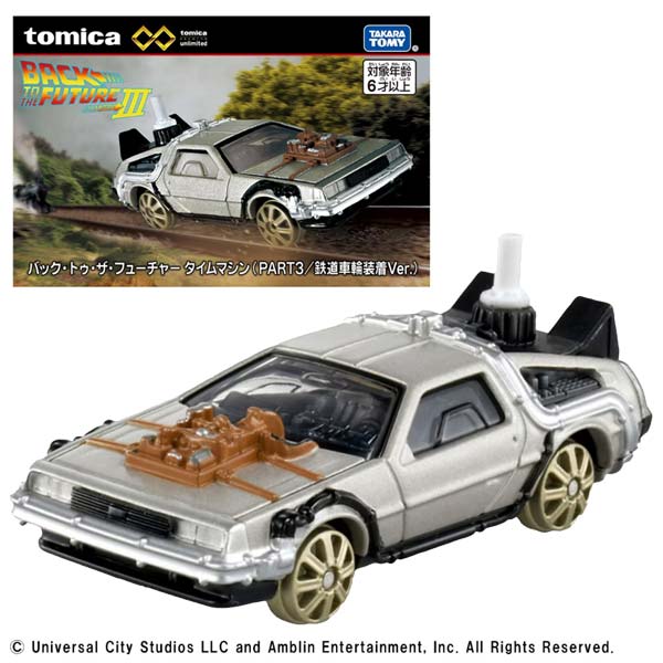 楽天市場】【楽天スーパーセール限定価格】トミカプレミアム 21