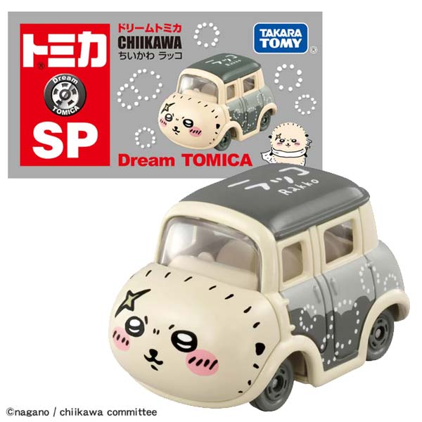 トミカ 157 楽天市場】ドリームトミカ No.157 おさるのジョージ : おもちゃ