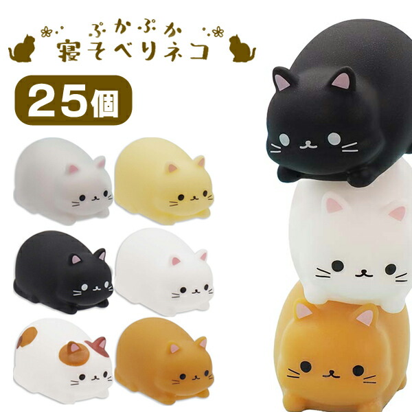 楽天市場】ぷかぷか にゃんちゃん2 50個セット (sy3904