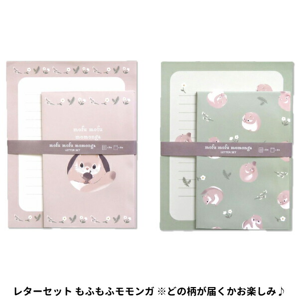 楽天市場】【文房具】【メール便可】Kyowa レターセット もふもふ