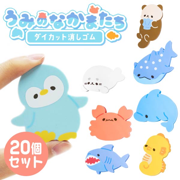 レア品　消しゴム　夢のある　うみのなかま　Sea Mate Eraser　日本製 Amazon.co.jp: レア 夢のある うみのなかま けしごむ 消しゴム