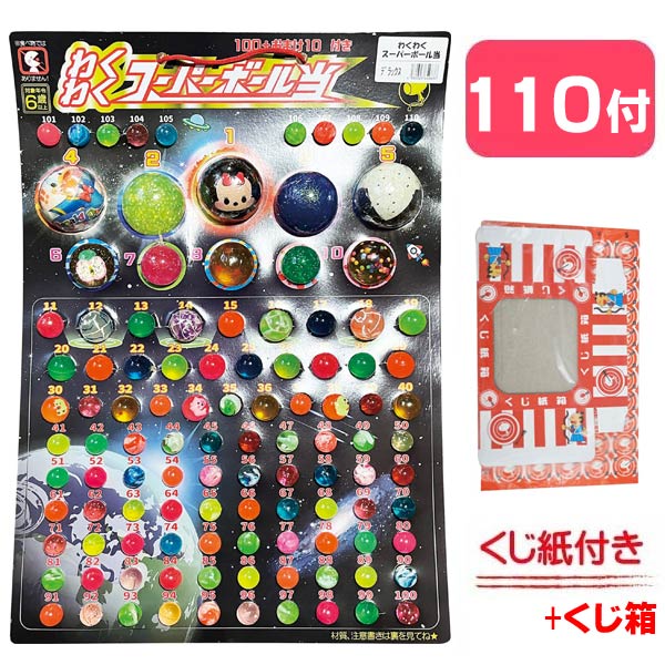 SUPER TOY デラックス大当て　昭和レトロ　当てくじ SUPER TOY デラックス大当て 昭和レトロ 当てくじ