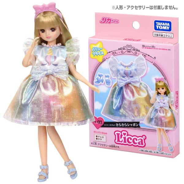 りかちゃんシリーズ 4904810933632_1c36c56d8a06435f