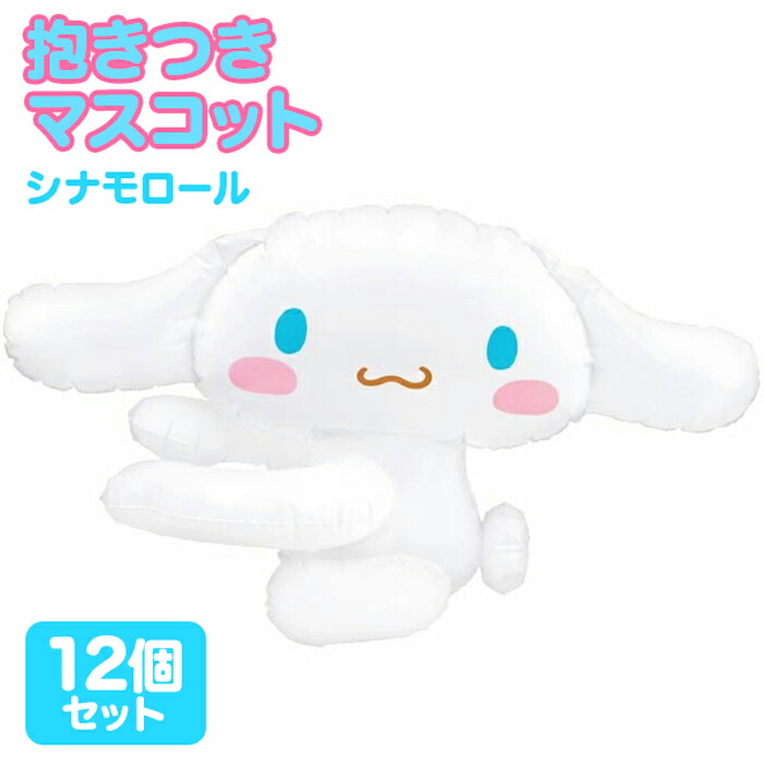 バラ売り可^ ^ 匿名　全て新品未使用　タグ付き　シナモロール　まとめ売り Sanrio サンリオ シナモロール シナモン ガオガオ恐竜さん