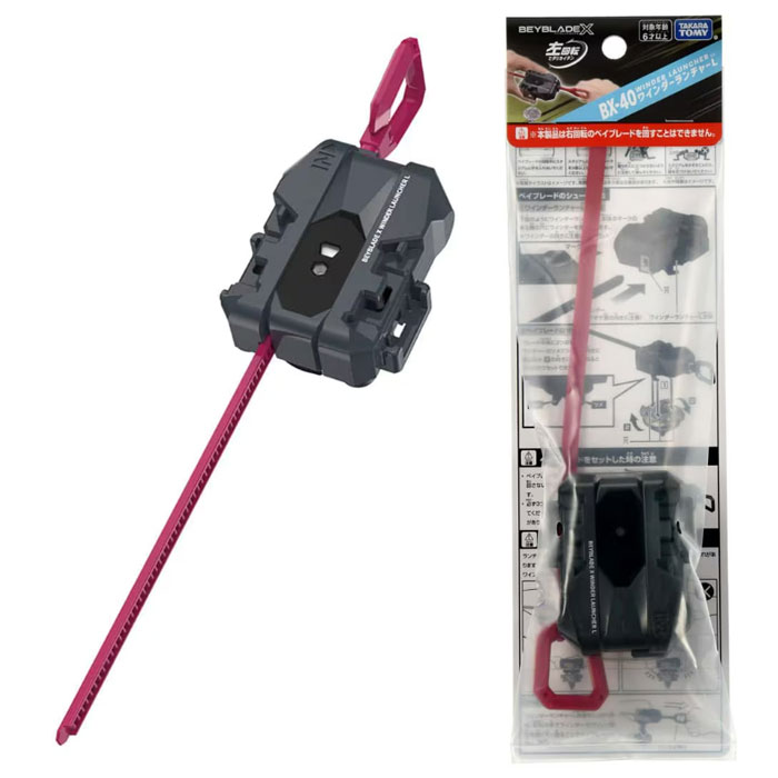 楽天市場】O BEYBLADE X ベイブレードX BX-40 ワインダーランチャーL