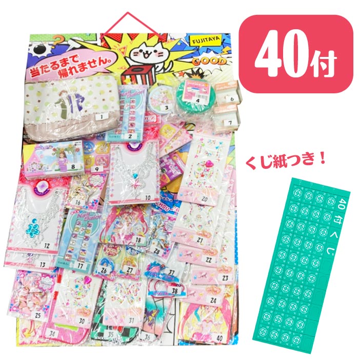 楽天市場】スーパーボール当て 80付 当てくじ くじ引き イベント