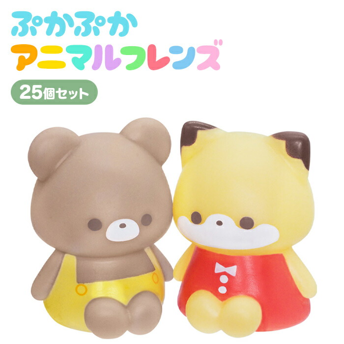 楽天市場】キラキラやみつきくまちゃん 12個セット : おもちゃの三洋堂