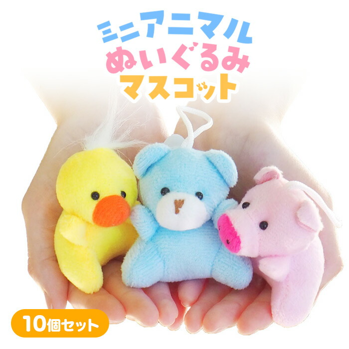 楽天市場】カラフルくまさんマスコットBC【12個セット】(sy4100