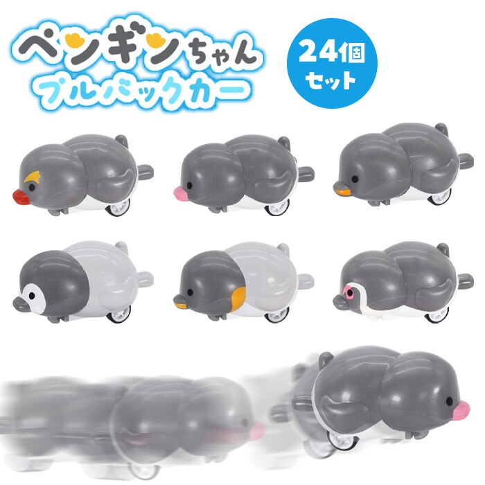 楽天市場】プルバック ミニカー 動物柄 アニマルサファリカー 4種