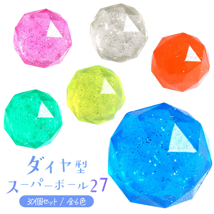 スーパーボール☆ランダム Amazon | 【スーパーボールすくいをより楽しく！】ラメ入り