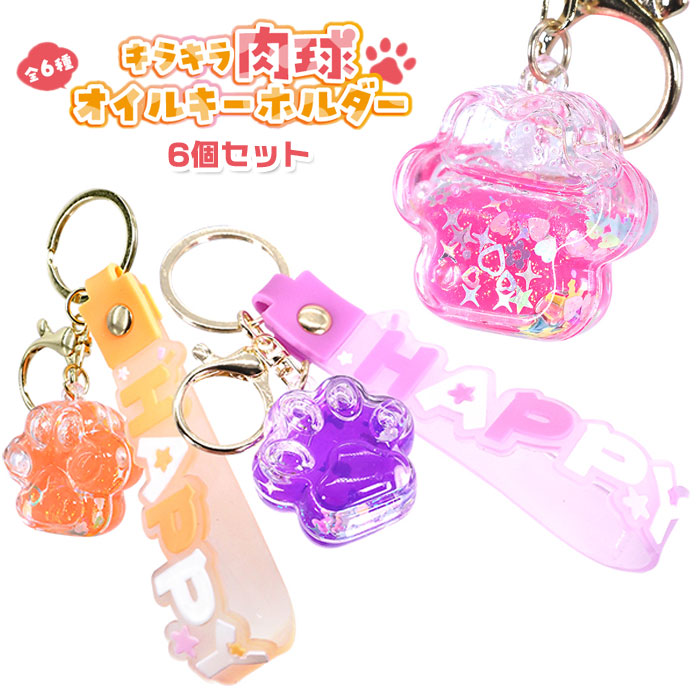 オイルインキーホルダー Amazon.co.jp: アイスクリームを模したキャラクター入りオイル