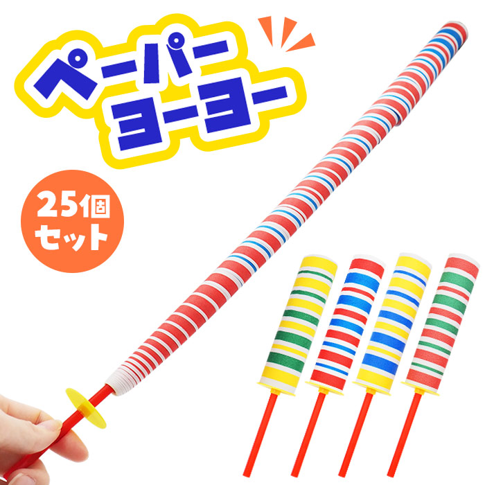 ヨーヨーセット スマートスクール / 超らくらくヨーヨーセット 580010