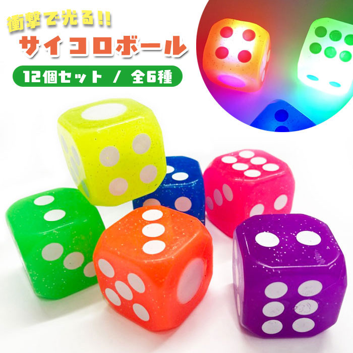 楽天市場】光る水ヨーヨー風カラフルエアーヨーヨー (sy4233) 12