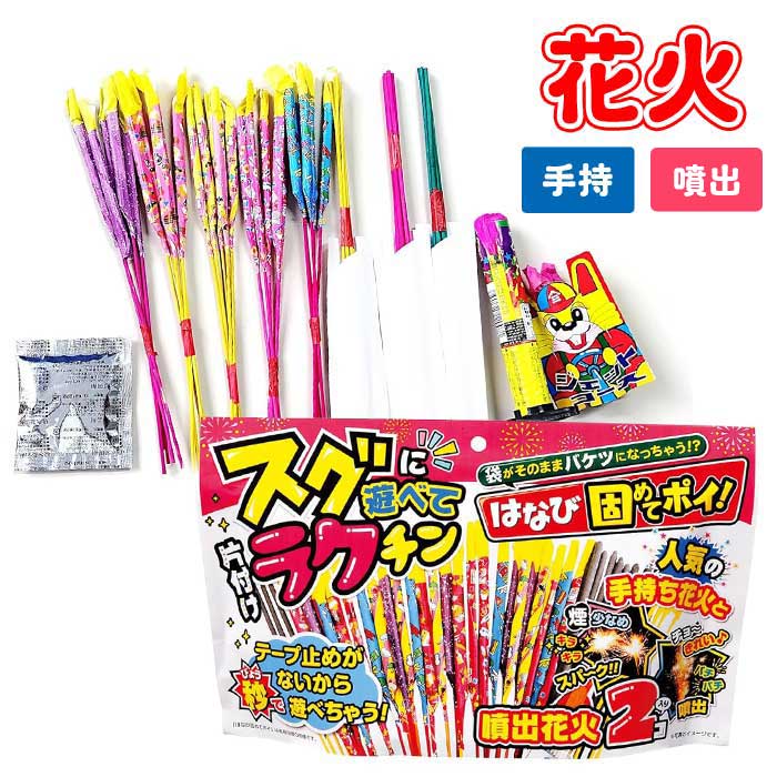楽天市場】家あげ花火（うちあげはなび） セガトイズ : 花火のお