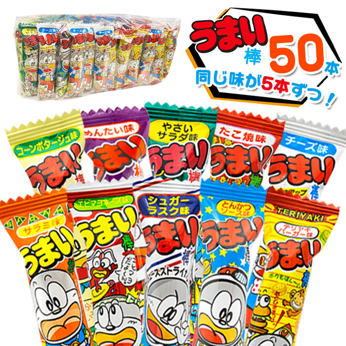 楽天市場】やおきん うまい棒 6種×各5本 計30本 詰め合わせ (10種から