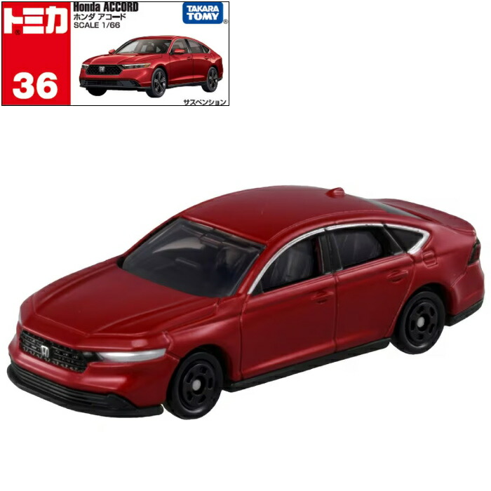 トミカ アコード 1/60 青 トミカ アコード 1/60 青 トミカ No.36 ホンダ アコード(初回