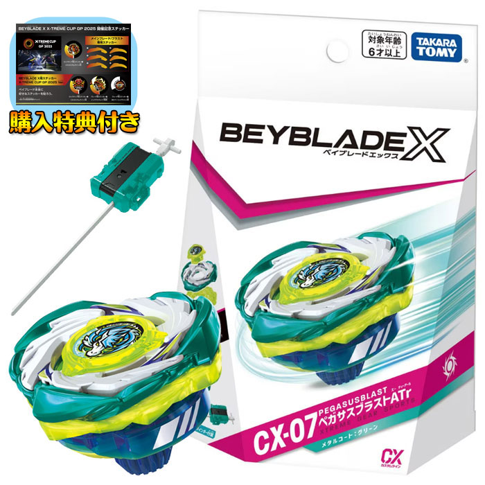 【匿名発送】BEYBLADE X CX-07 スターター ペガサスブラストATr Amazon.com: Takara Tomy Beyblade X CX-07 Starter Pegasus