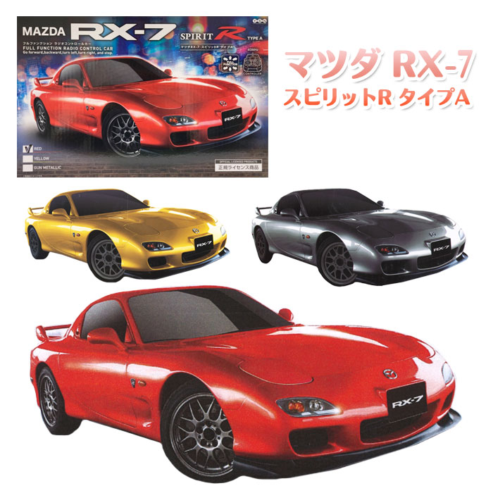 楽天市場】【即納】 ラジコン RCマツダ RX-7 Jada Toys Fast