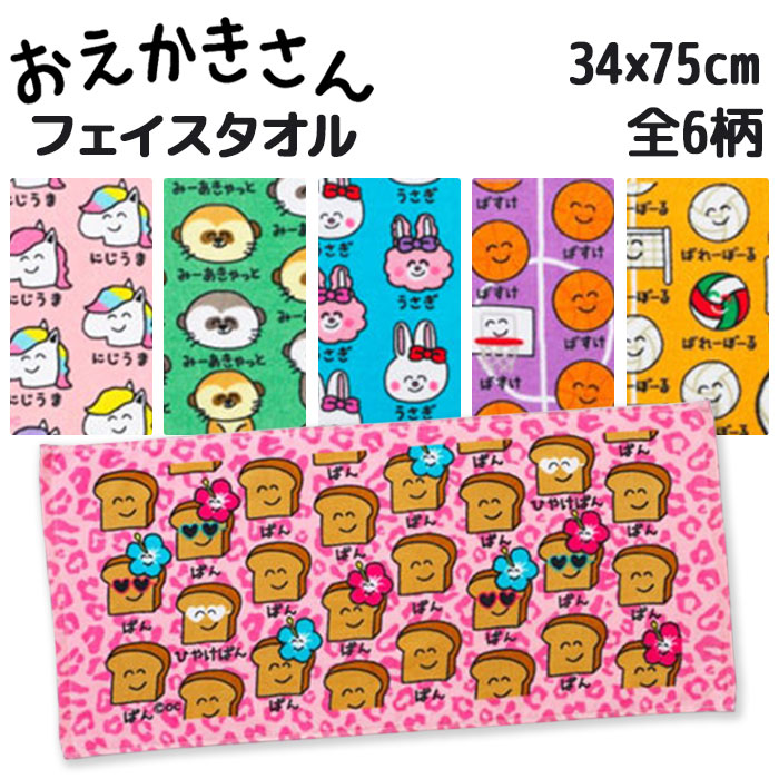 楽天市場】【メール便可】オクタニコーポレーション おえかきさん