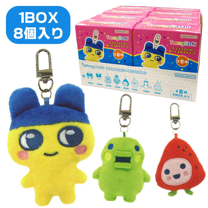 楽天市場】たまごっち ミニミニChibiぬいぐるみマスコット たまごっち