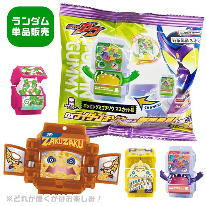 楽天市場】バンダイ DXライダーゴチゾウシリーズ 新種発見! Ver