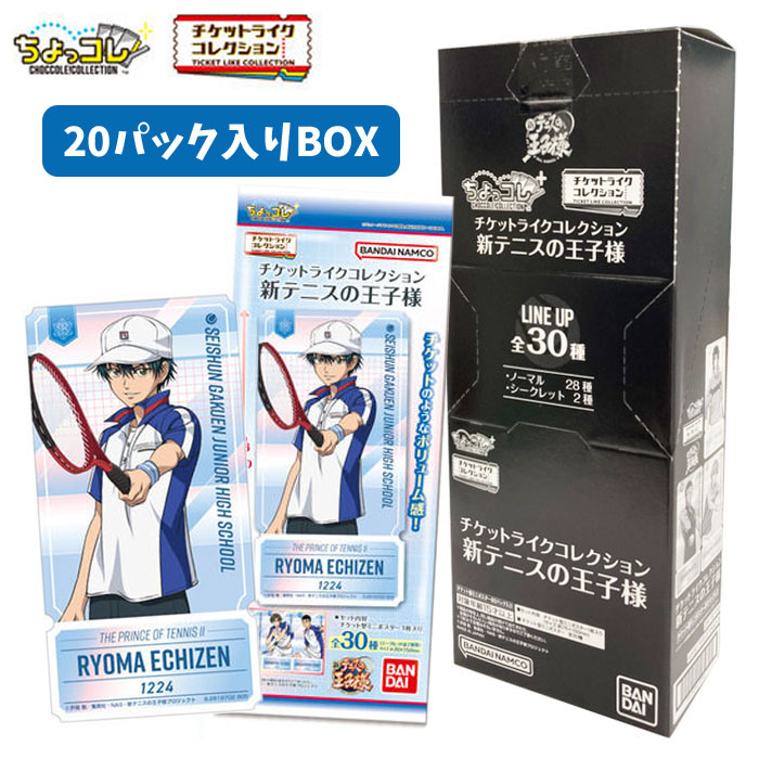 新テニスの王子様 テニプリ 毛利寿三郎 缶バッジ 20個セット 新テニスの王子様 テニプリフェスタ 缶バッジ 代表スーツver