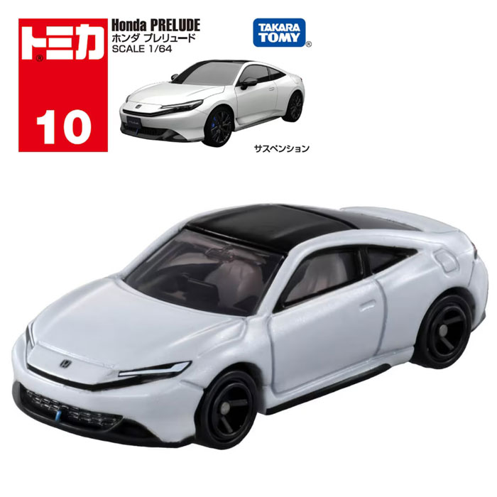 楽天市場】トミカ 【No.10 ホンダ プレリュード(初回特別仕様