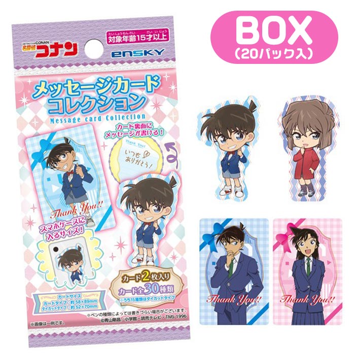 楽天市場】エンスカイ 名探偵コナン クリアカードコレクション
