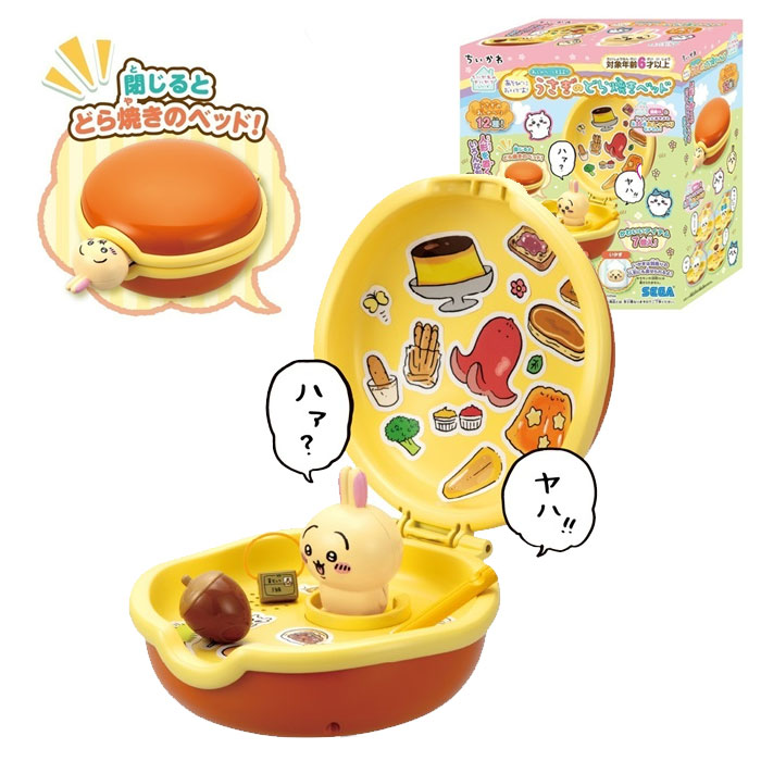 ちいかわ はなしをきいて たくさん叫ぶよ！ おしゃべりうさぎ　3個セット Amazon.co.jp: [バンダイ(BANDAI)] はなしをきいて たくさん叫ぶ