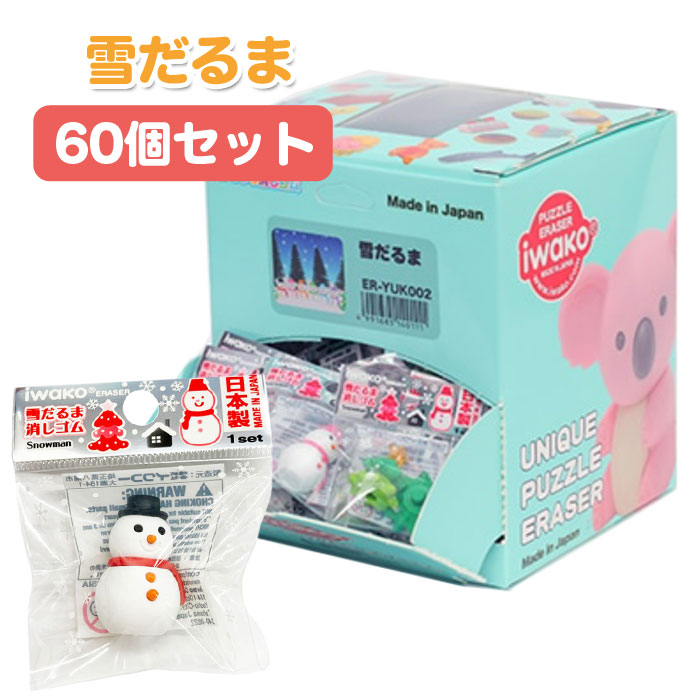 楽天市場】イワコー おもしろ消しゴム 子犬 60個セット ER-KOI001