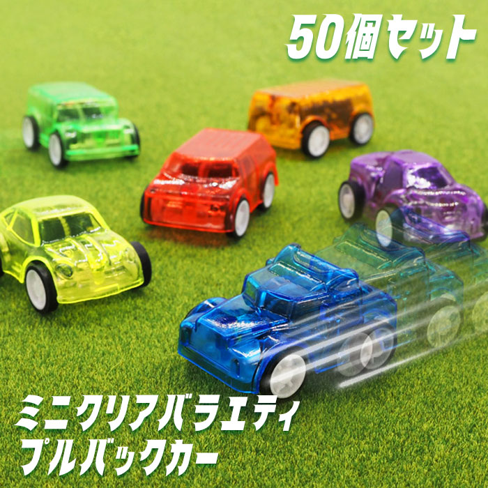 楽天市場】【プルバックカー】【まとめ買い】スーパーカーA（エース