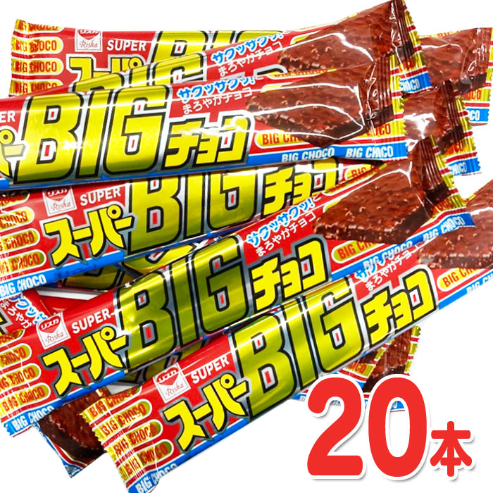 楽天市場】リスカ スーパーBIGチョコ 20個×1箱 夏季クール便配送