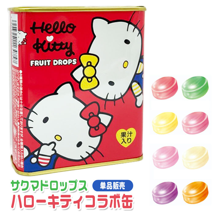 楽天市場】【まとめ買い2個セット】 サクマ製菓 Hello Kitty ハロー