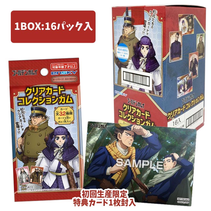 楽天市場】終わりのセラフ クリアカードコレクションガム（食玩