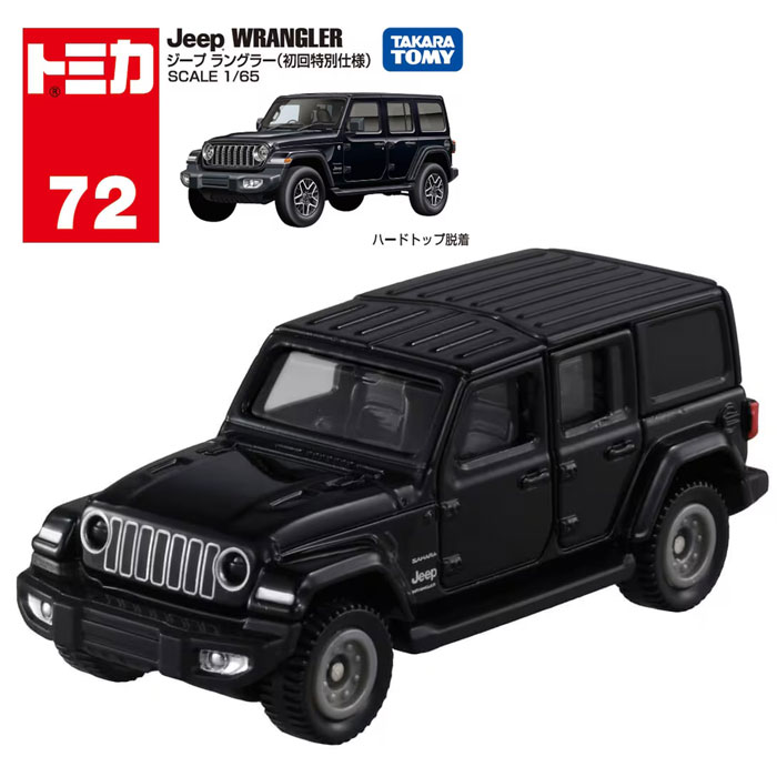 楽天市場】O タカラトミー トミカ No.72 ジープ ラングラー(初回特別