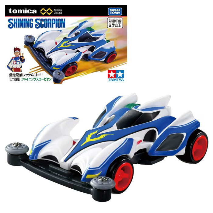 楽天市場】トミカプレミアムunlimited 爆走兄弟レッツ＆ゴー!! ミニ四