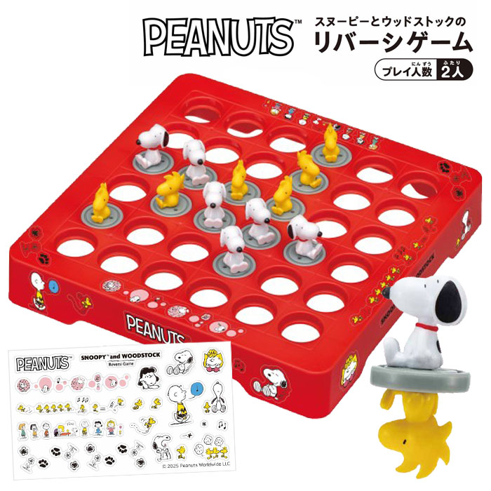 楽天市場】【スヌーピー】【ボードゲーム】エンスカイ PEANUTS