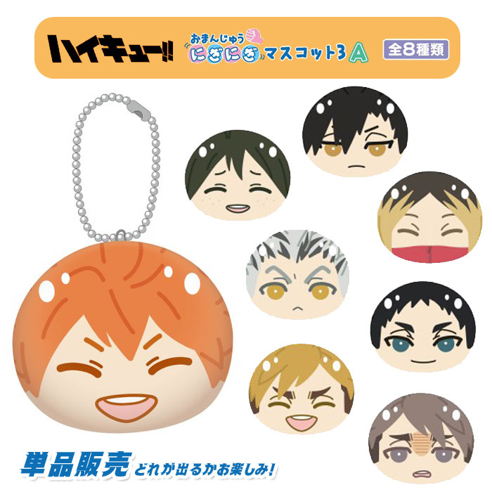 楽天市場】【赤葦京治】 ハイキュー!! TO THE TOP おまんじゅうに