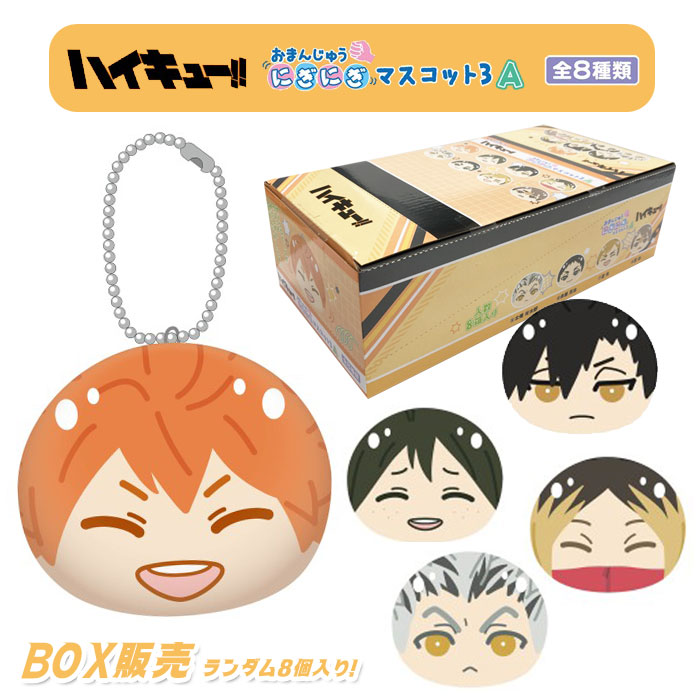 楽天市場】【木兎光太郎】 ハイキュー!! TO THE TOP おまんじゅうに