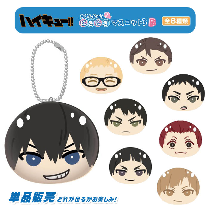 楽天市場】【赤葦京治】 ハイキュー!! TO THE TOP おまんじゅうに