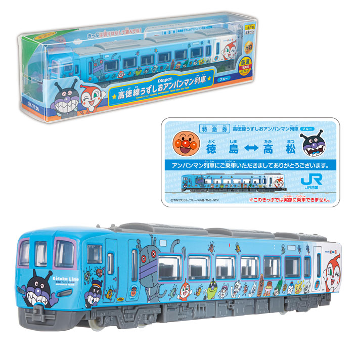 楽天市場】【アンパンマン】【電車のおもちゃ】アガツマ DK-7135 高徳