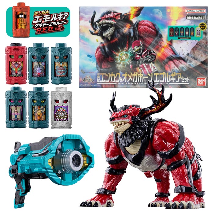 角醒ハンター オメガホーン DX角獣エンカク&オメガホーン エゴルギアセット 購入特典付き|おもちゃの三洋堂