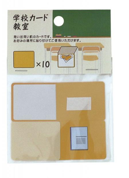 楽天市場 エントリーでポイント5倍9 19 24 メール便可 読んで 飾って ずっと楽しい 学校カード 学校 席順 おもちゃの三洋堂