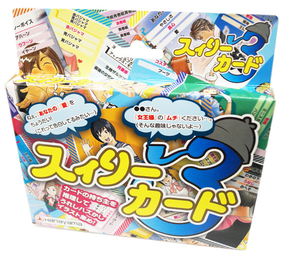 楽天市場 メール便可 ハナヤマ スィリーカード おもちゃの三洋堂