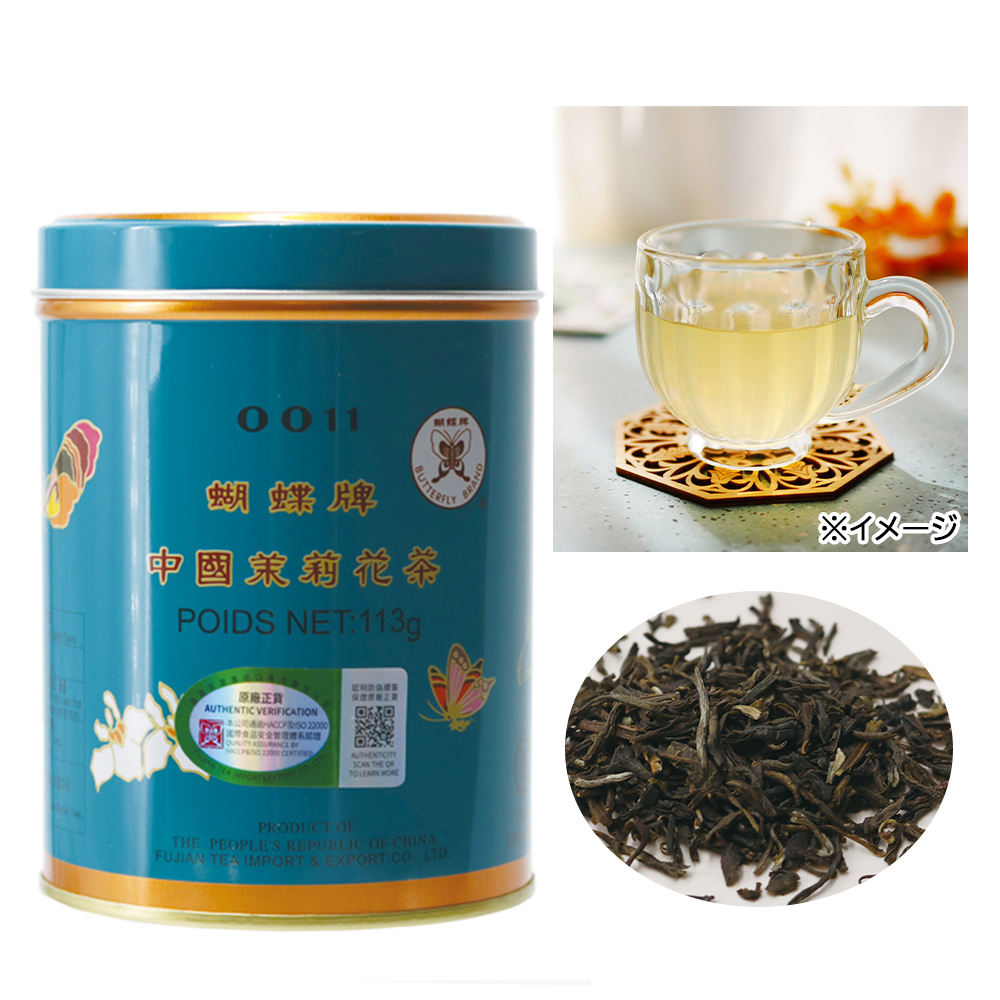 中国のお茶 楽天市場】中国茶三缶セット 中国土産の定番！ : 中国貿易CTC