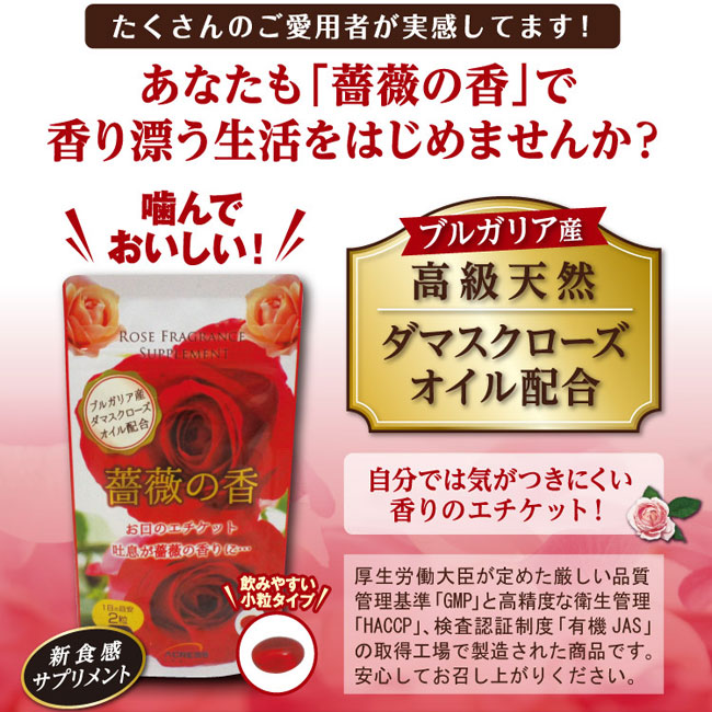 楽天市場 お試し 5日分 サプリメント 500円ポッキリ 薔薇の香 1日分2粒 10包セット 三洋ショップ ハローサンヨー薬店