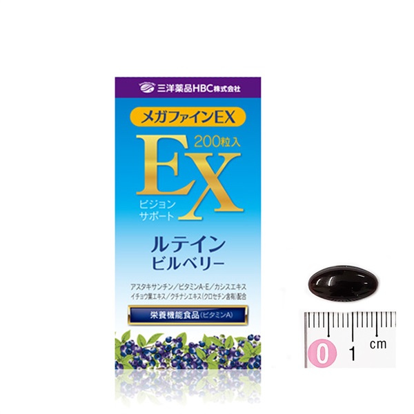 【定期便3ヶ月毎1本】三洋薬品HBC メガファインEX（200粒/約100日分） ルテイン ビルベリーエキス クリアな生活 高齢者：三洋ショップ ハローサンヨー薬店