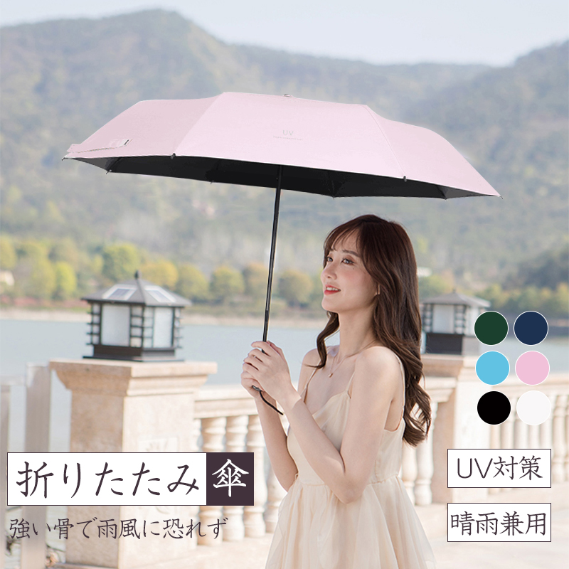ギフト/プレゼント/ご褒美] ハードケース コンパクト 折りたたみ傘 晴雨兼用 UVカット